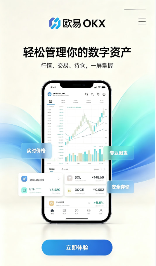 欧交易所APP官方下载使用问答